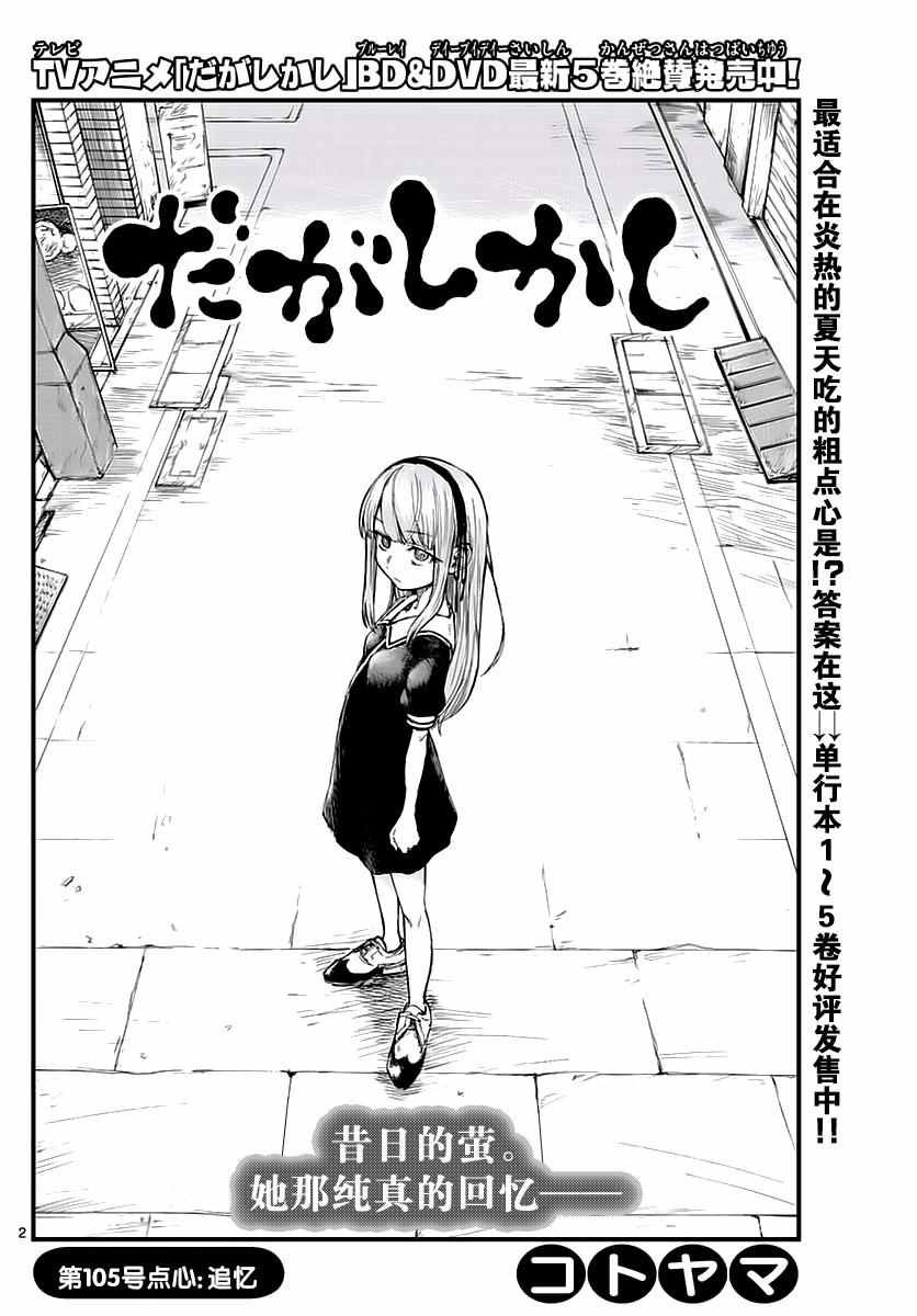 第105话