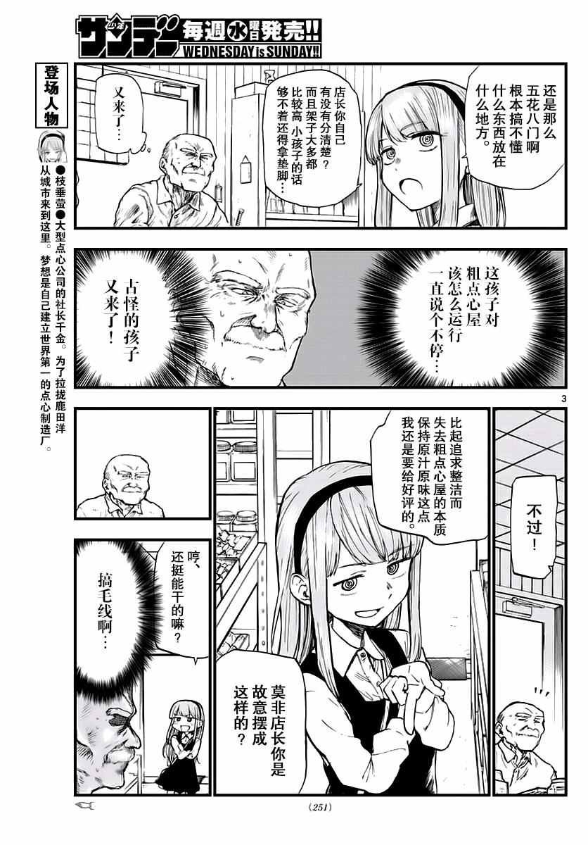 第105话