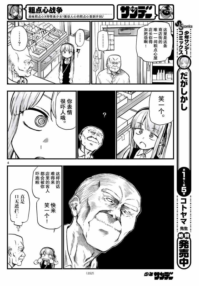 第105话