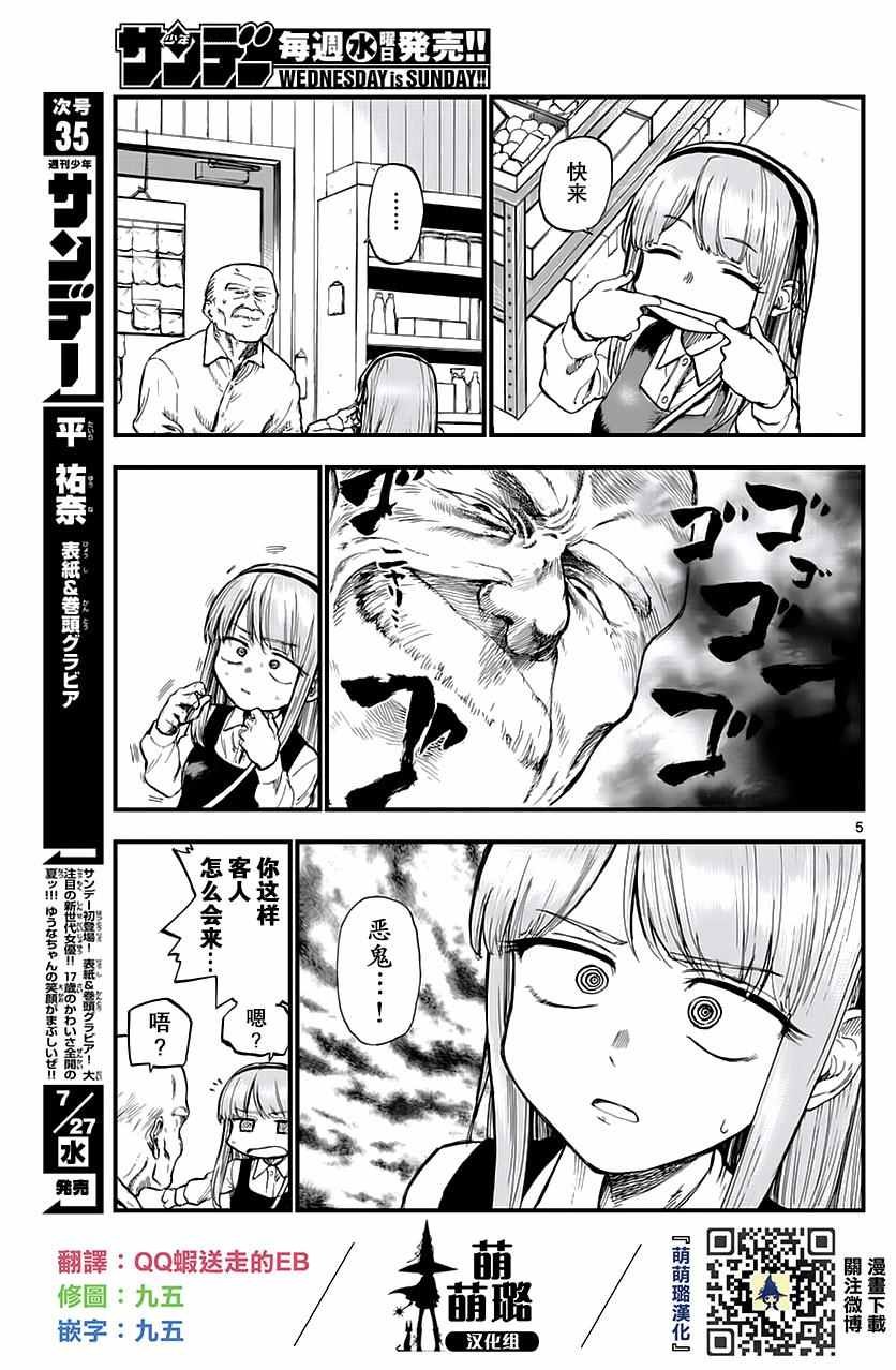 第105话