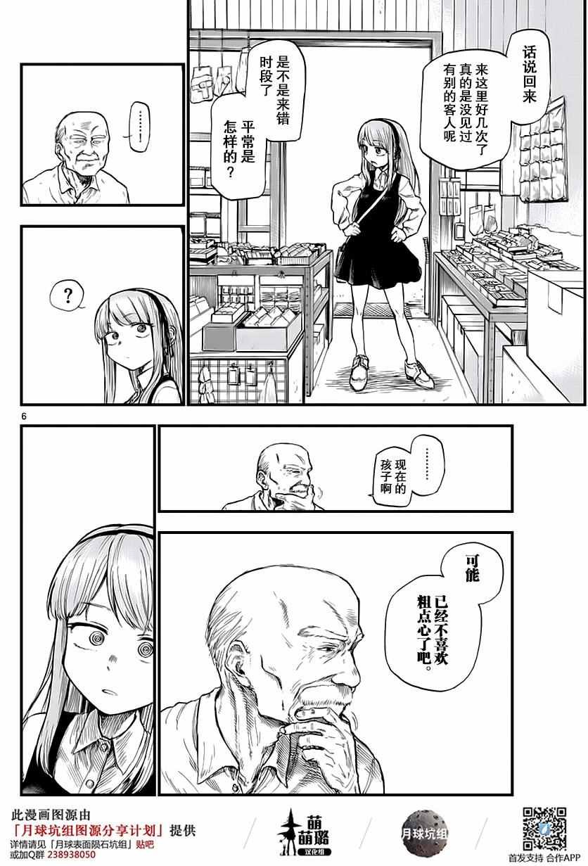 第105话