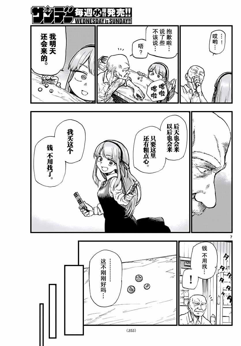 第105话