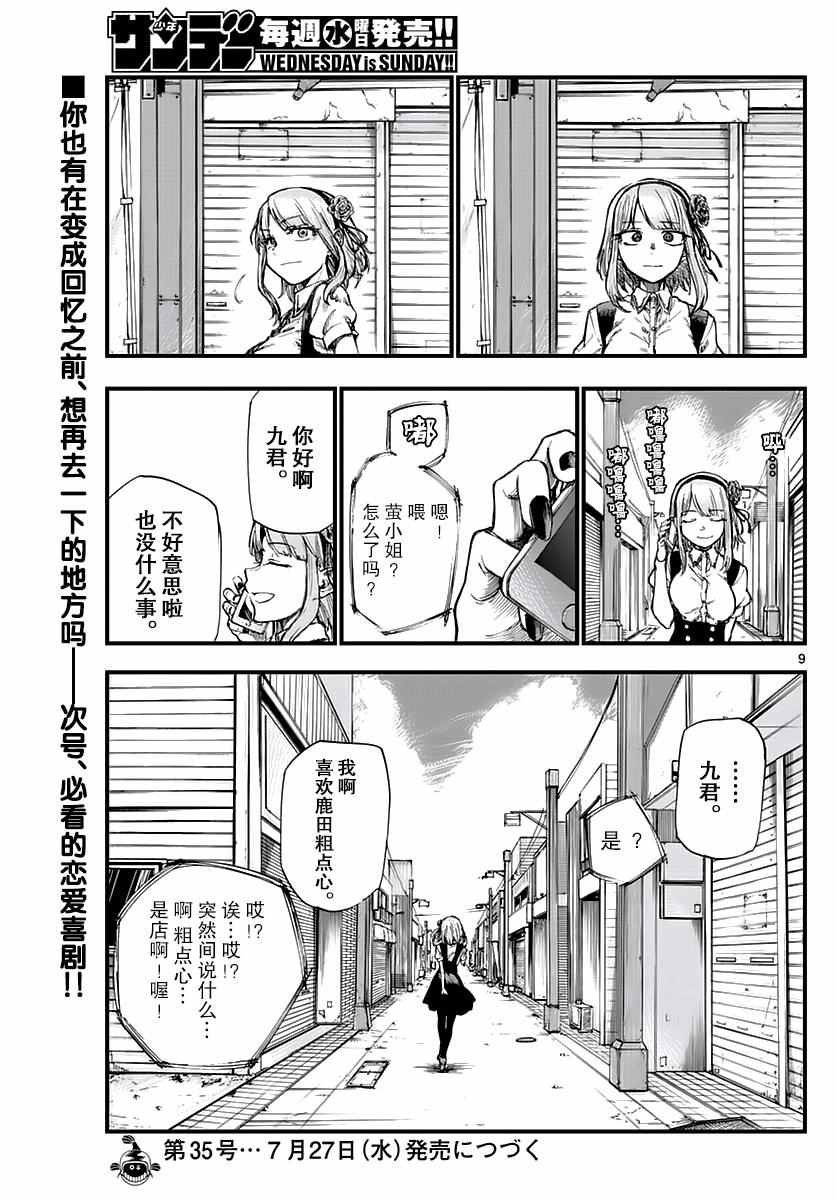第105话