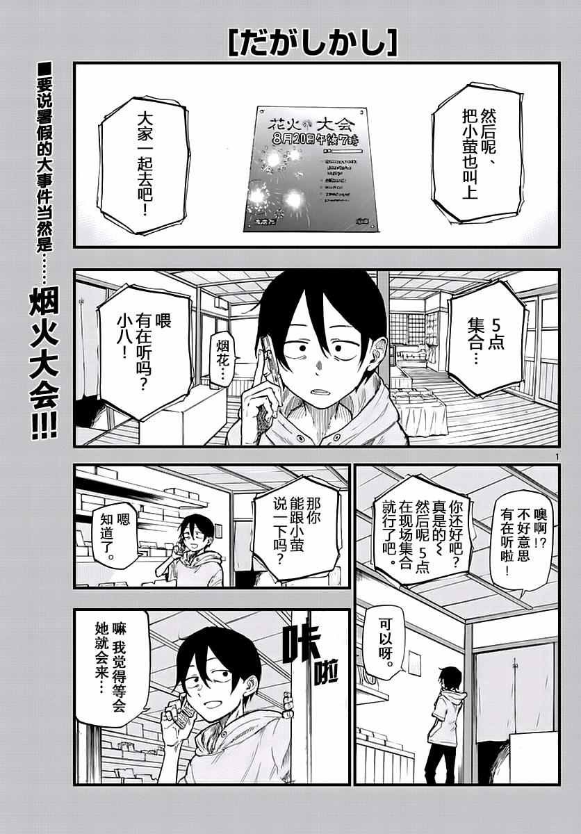第106话
