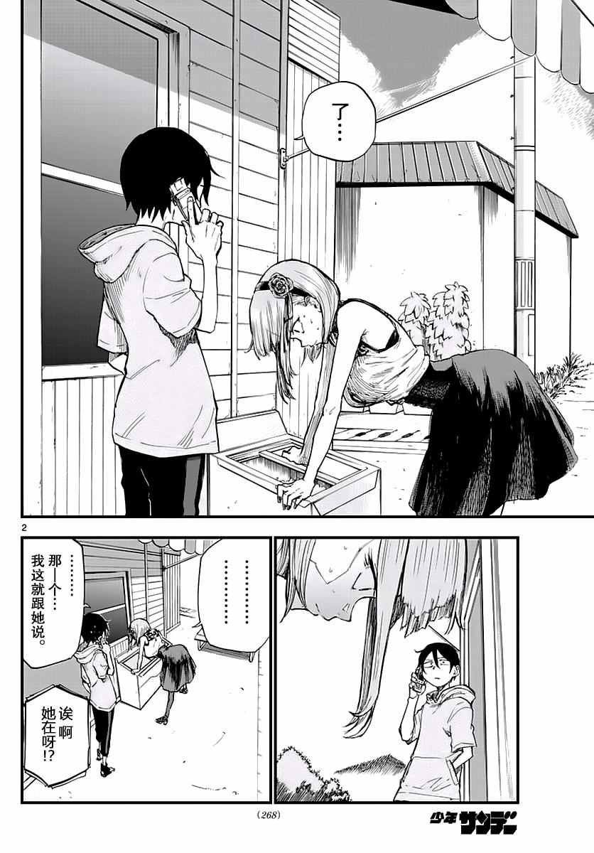 第106话
