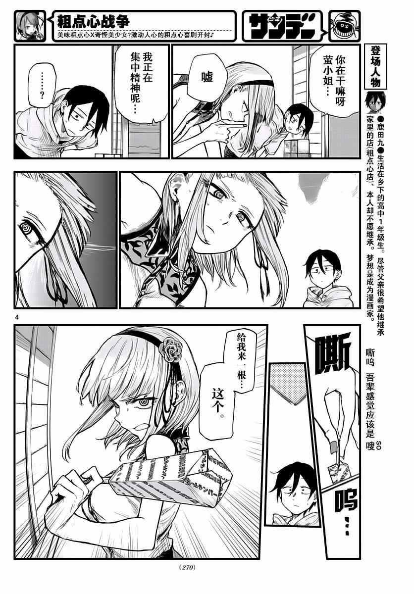 第106话