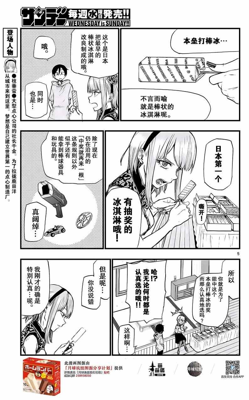 第106话