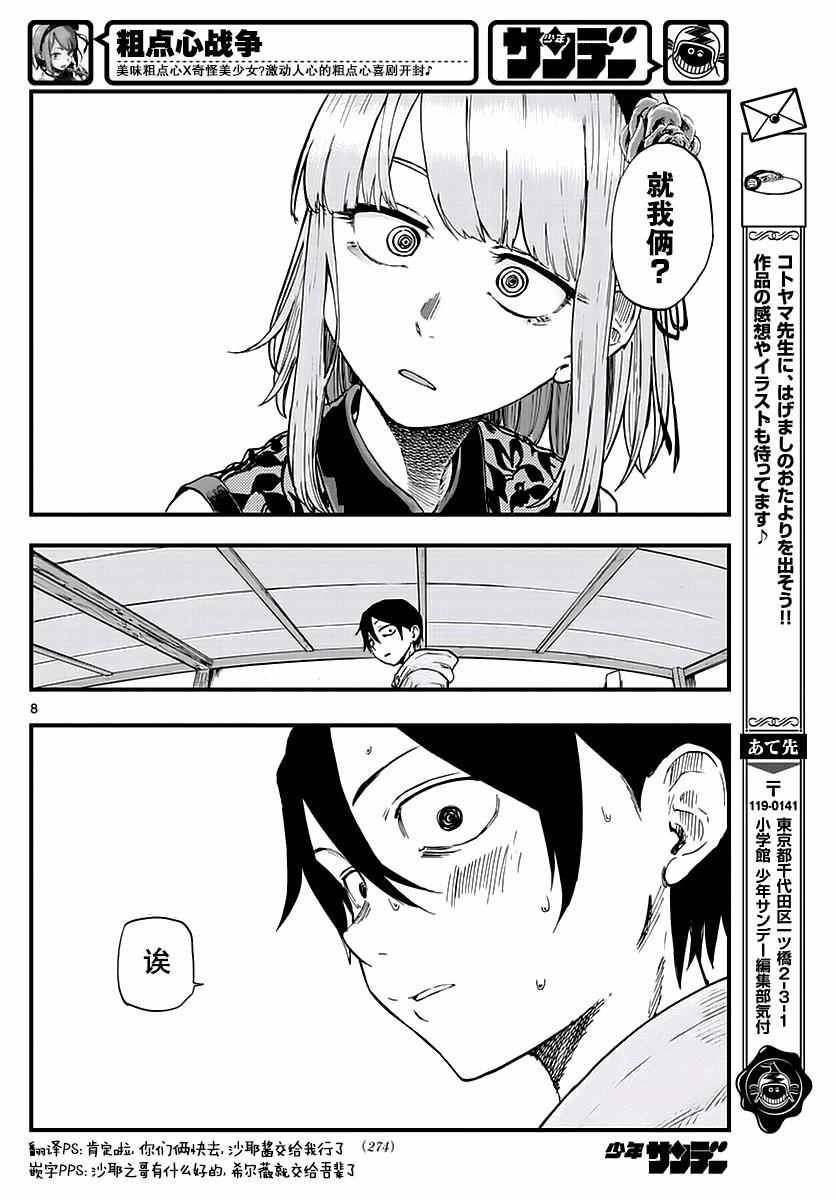 第106话