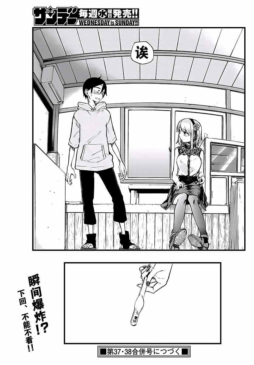 第106话