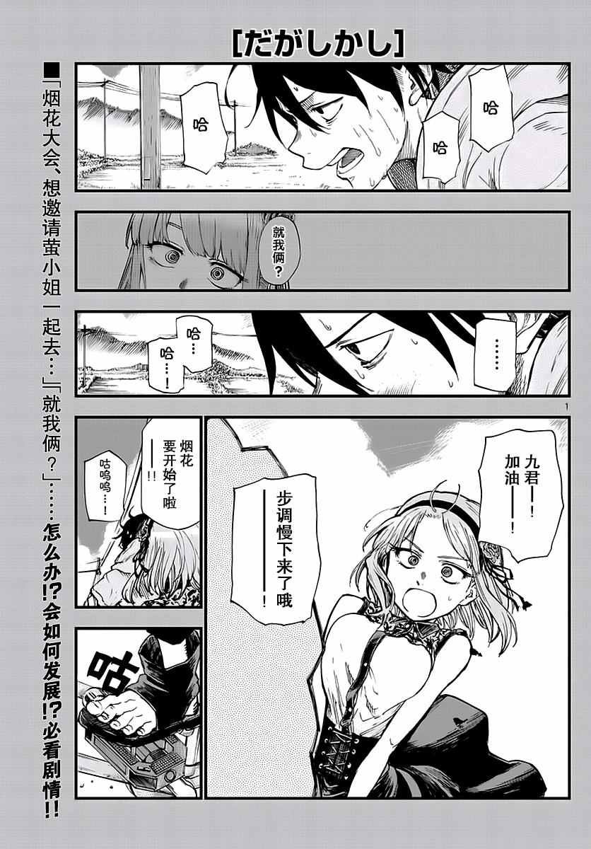 第107话
