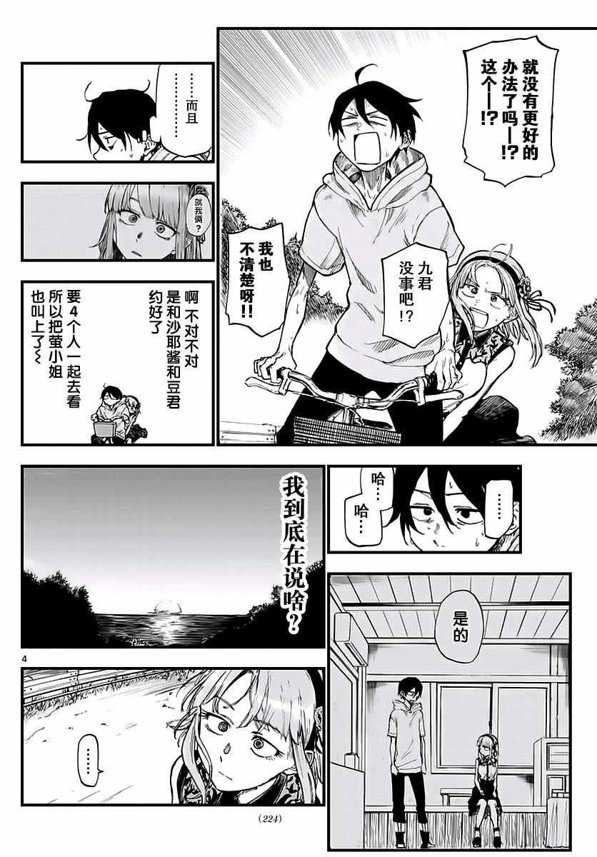 第107话