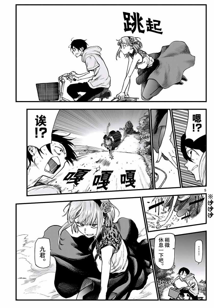 第107话