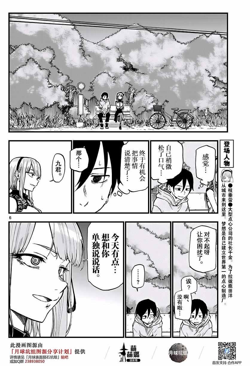 第107话