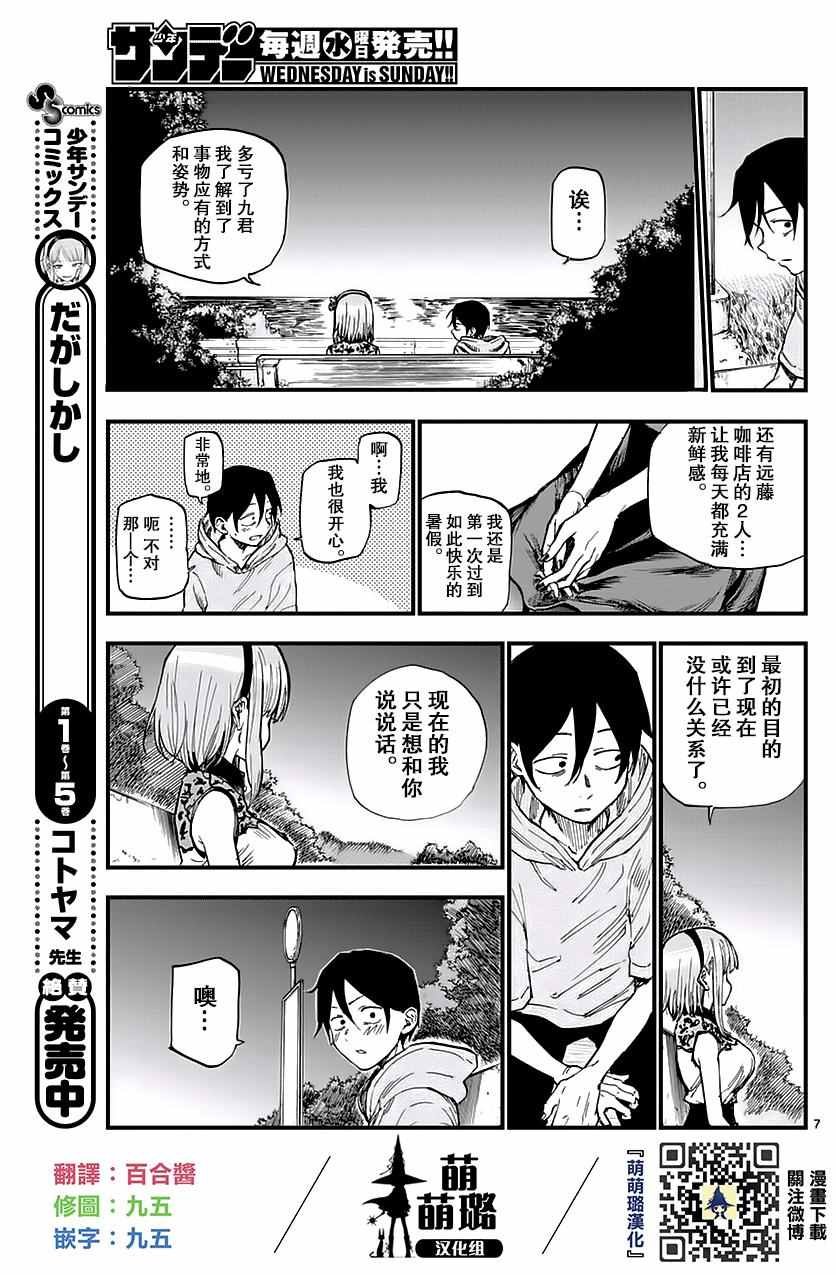 第107话
