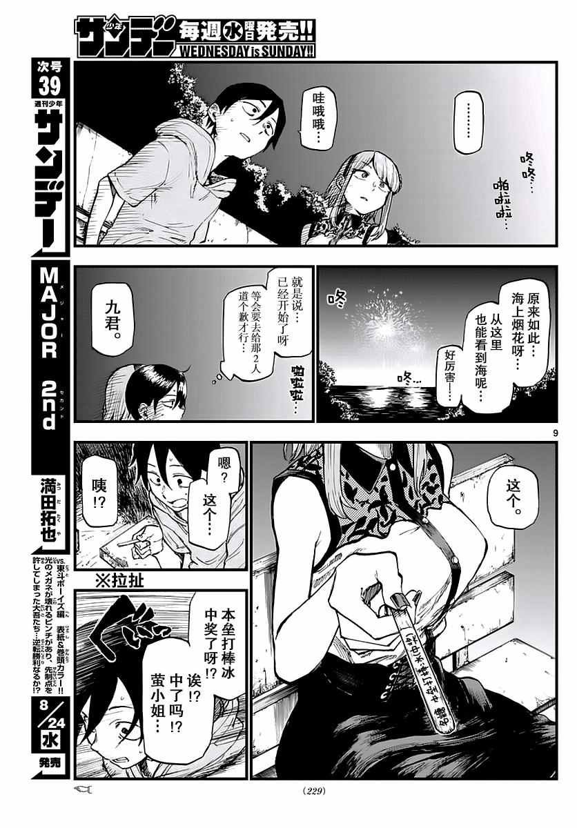 第107话