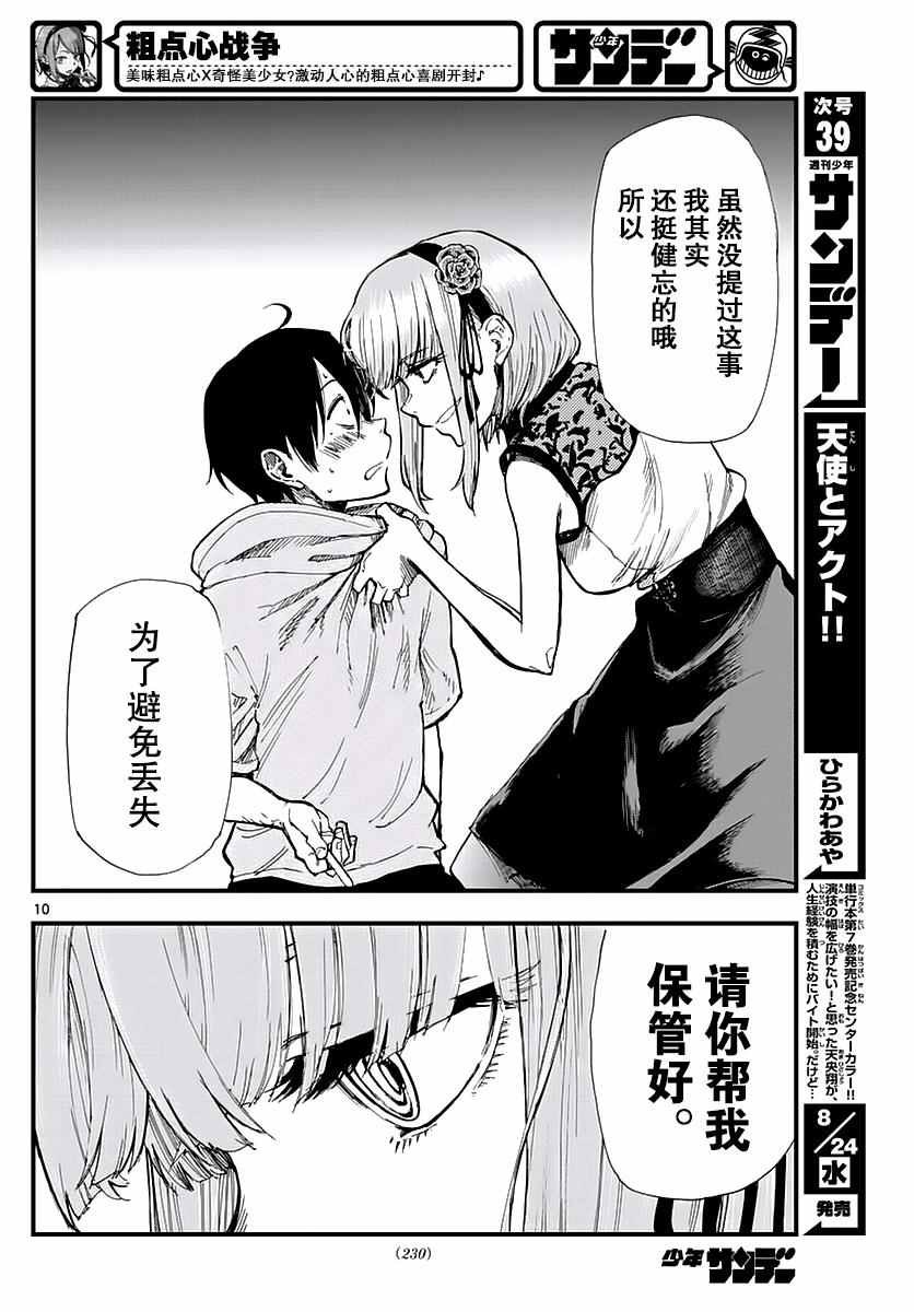 第107话