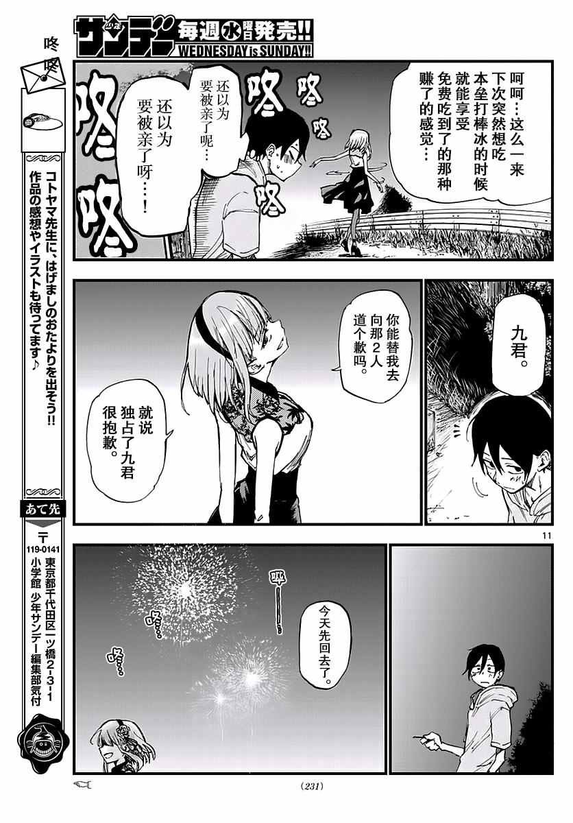 第107话