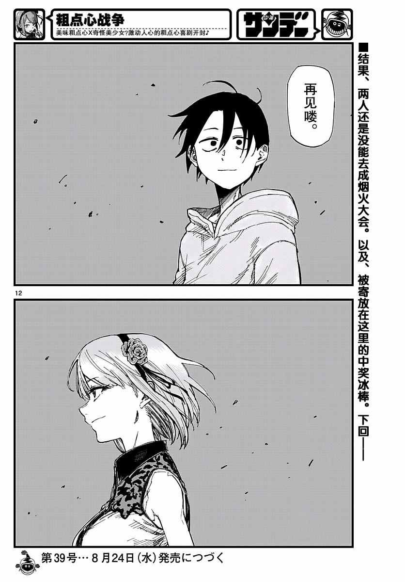 第107话
