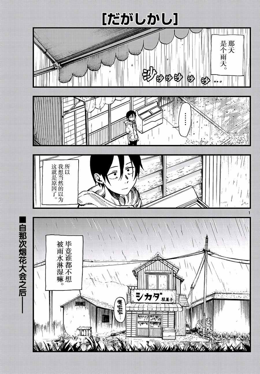 第108话