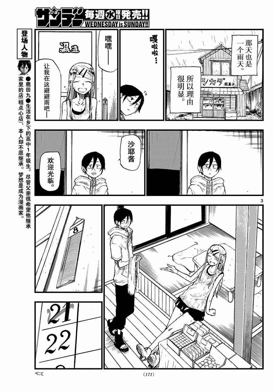 第108话