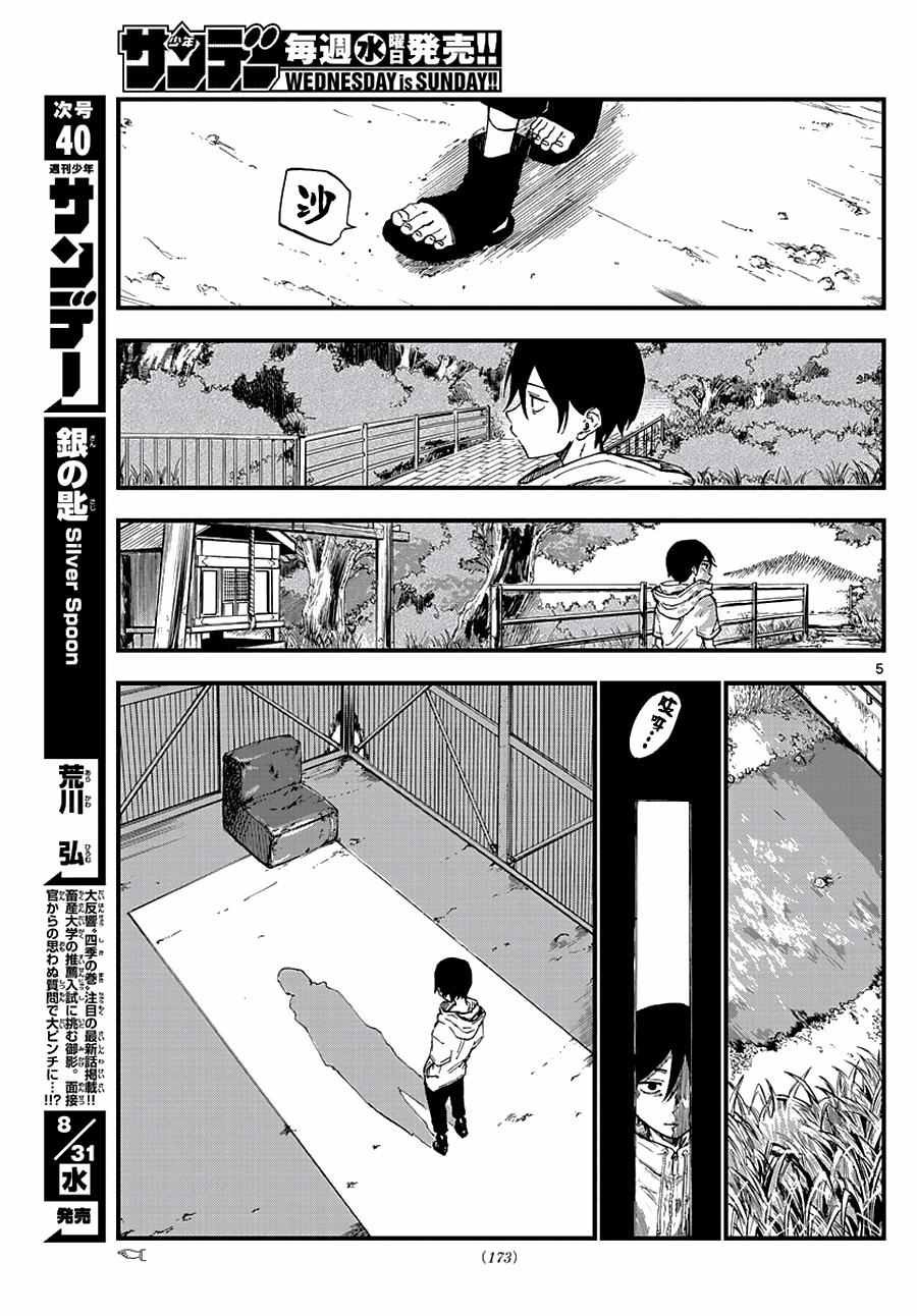 第108话