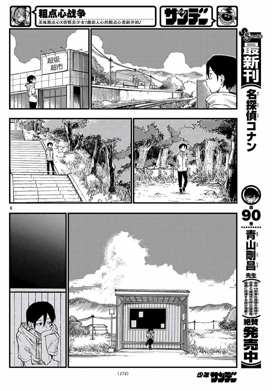 第108话