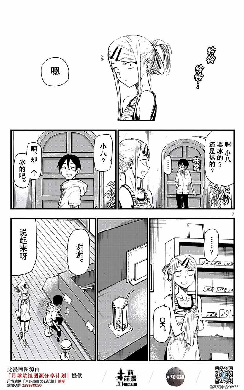 第108话