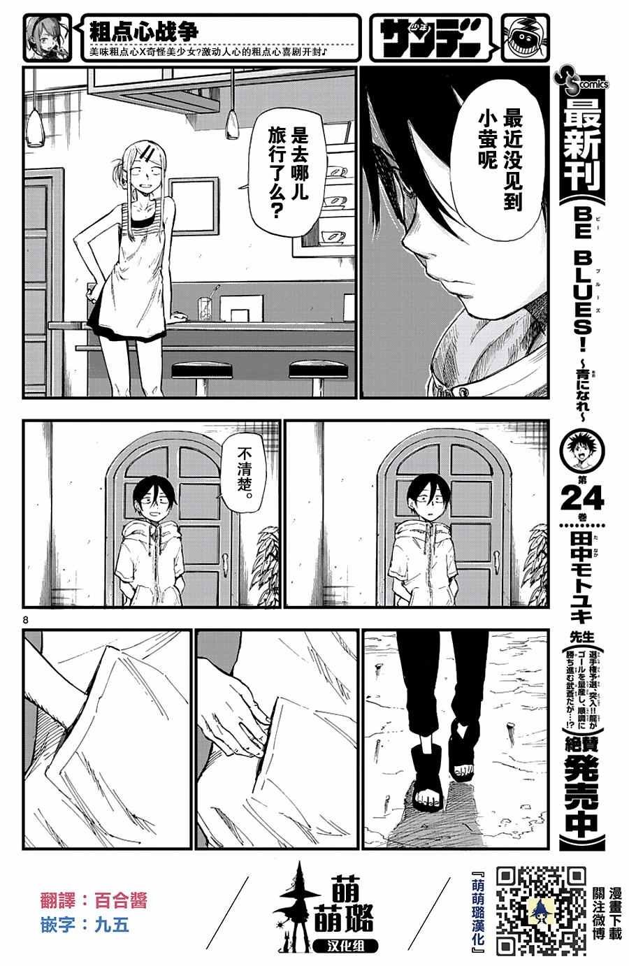 第108话