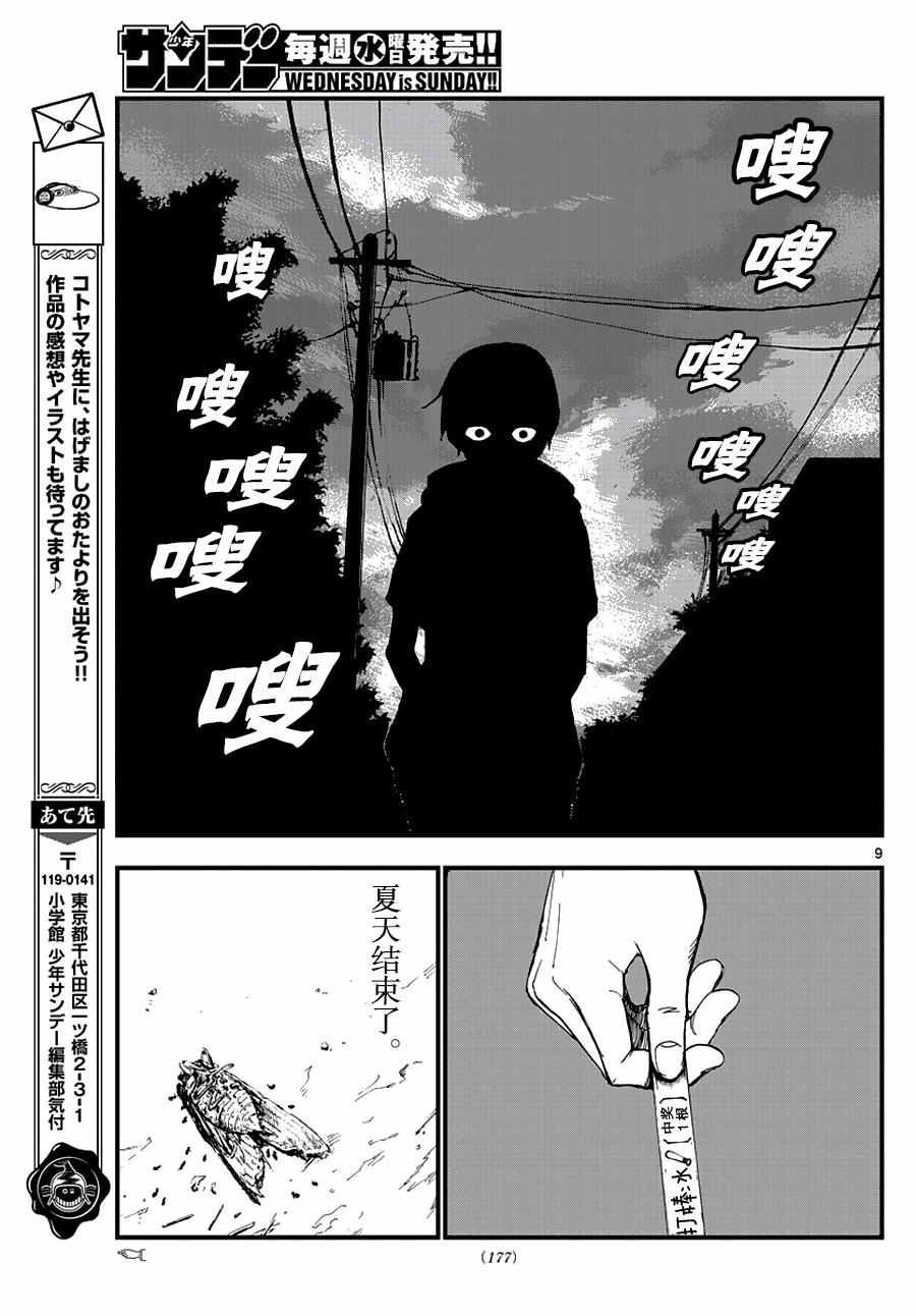 第108话