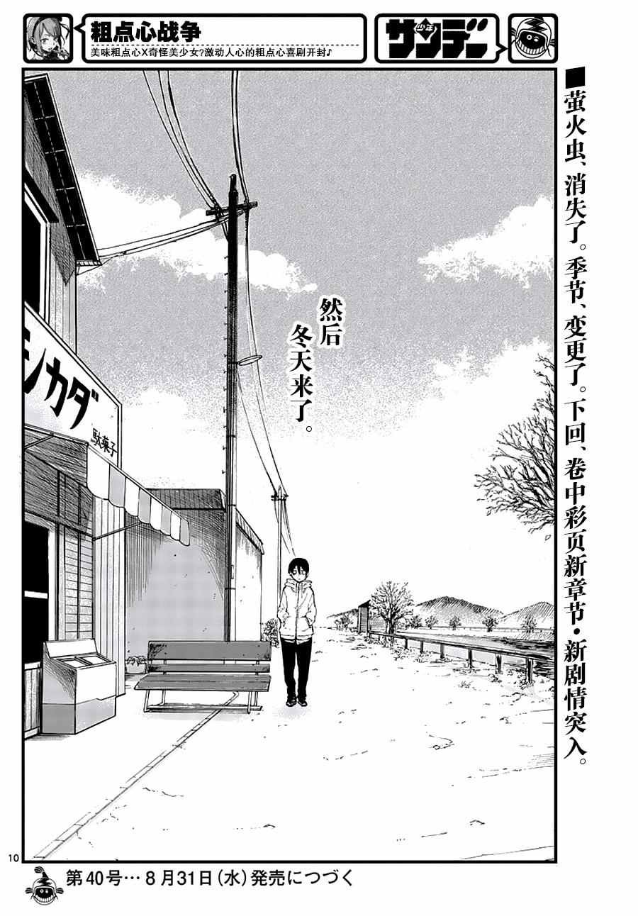 第108话