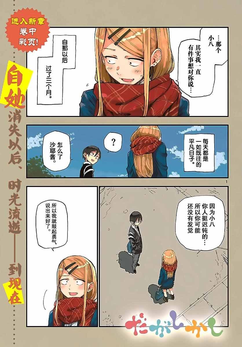 第109话