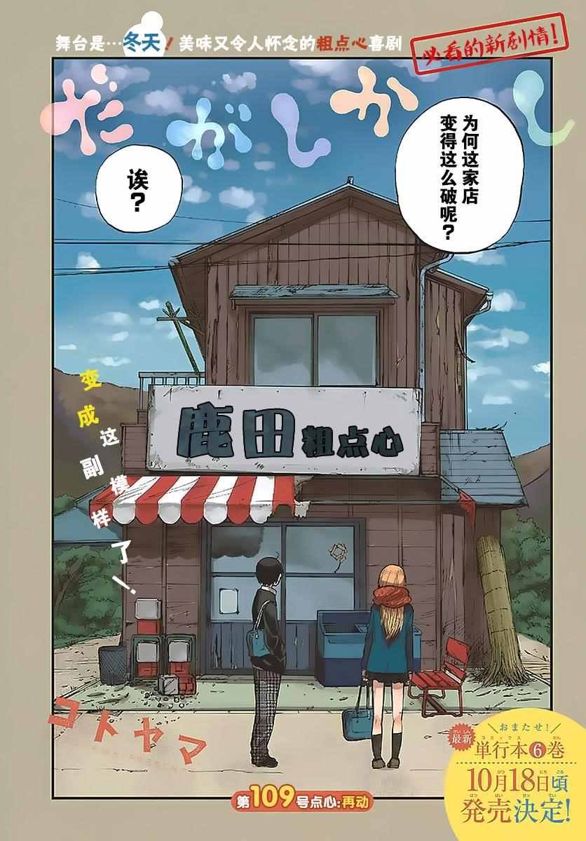 第109话