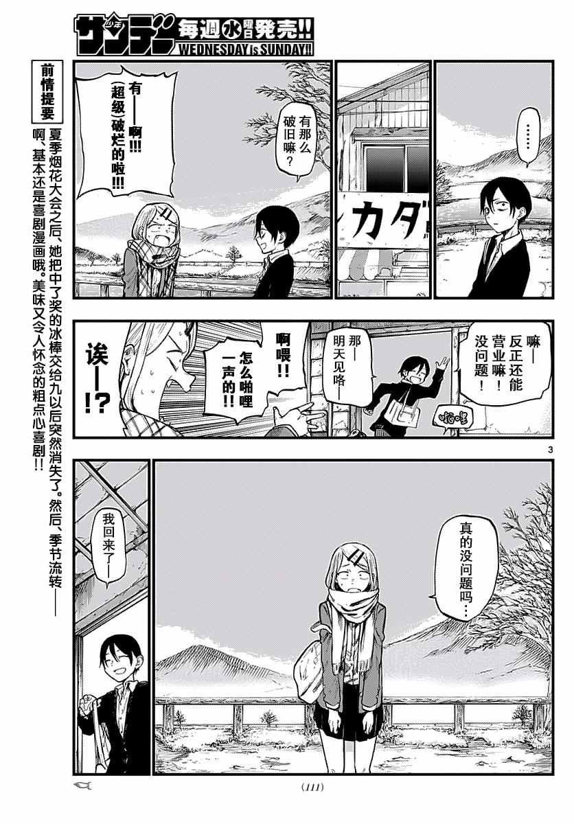 第109话