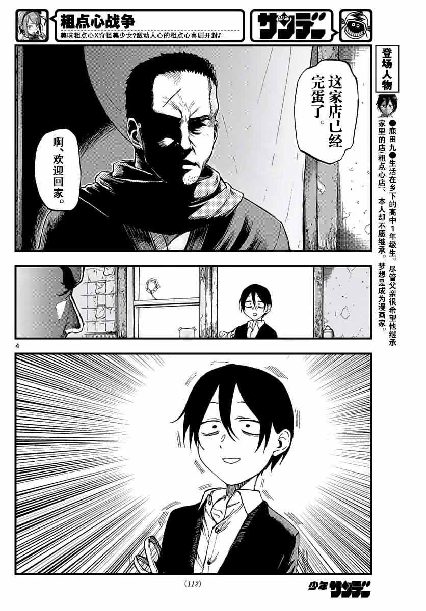 第109话