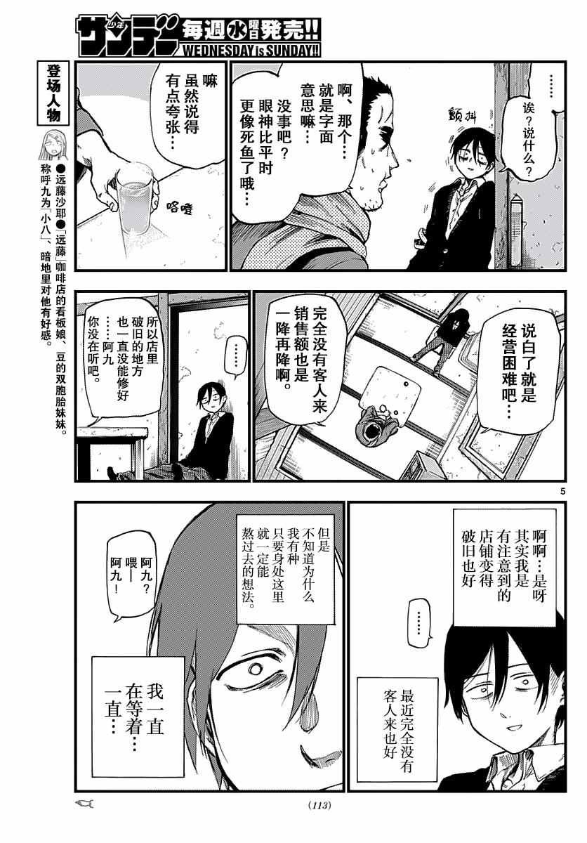 第109话