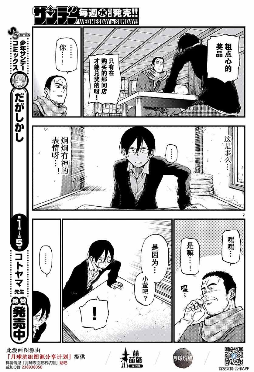 第109话