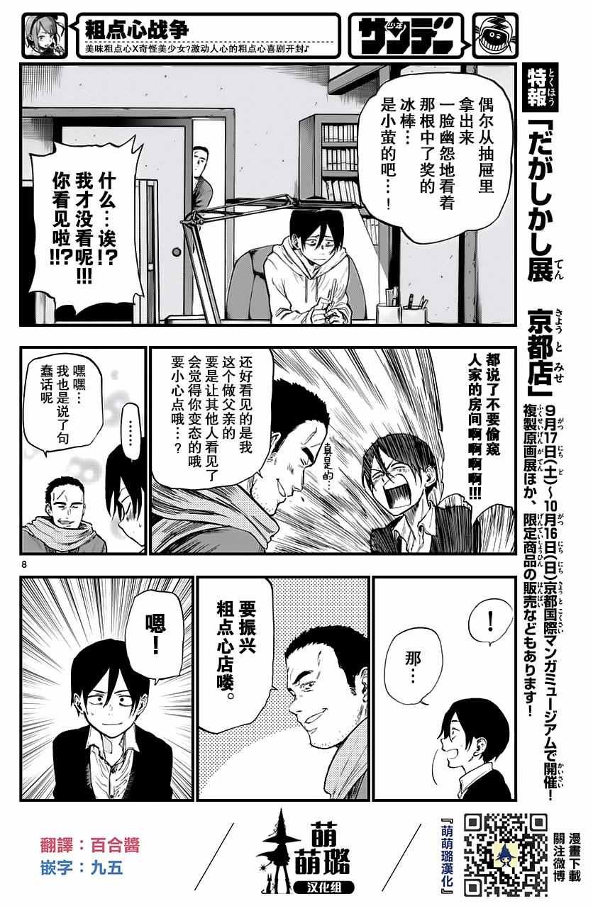 第109话