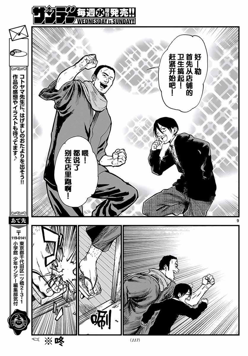 第109话