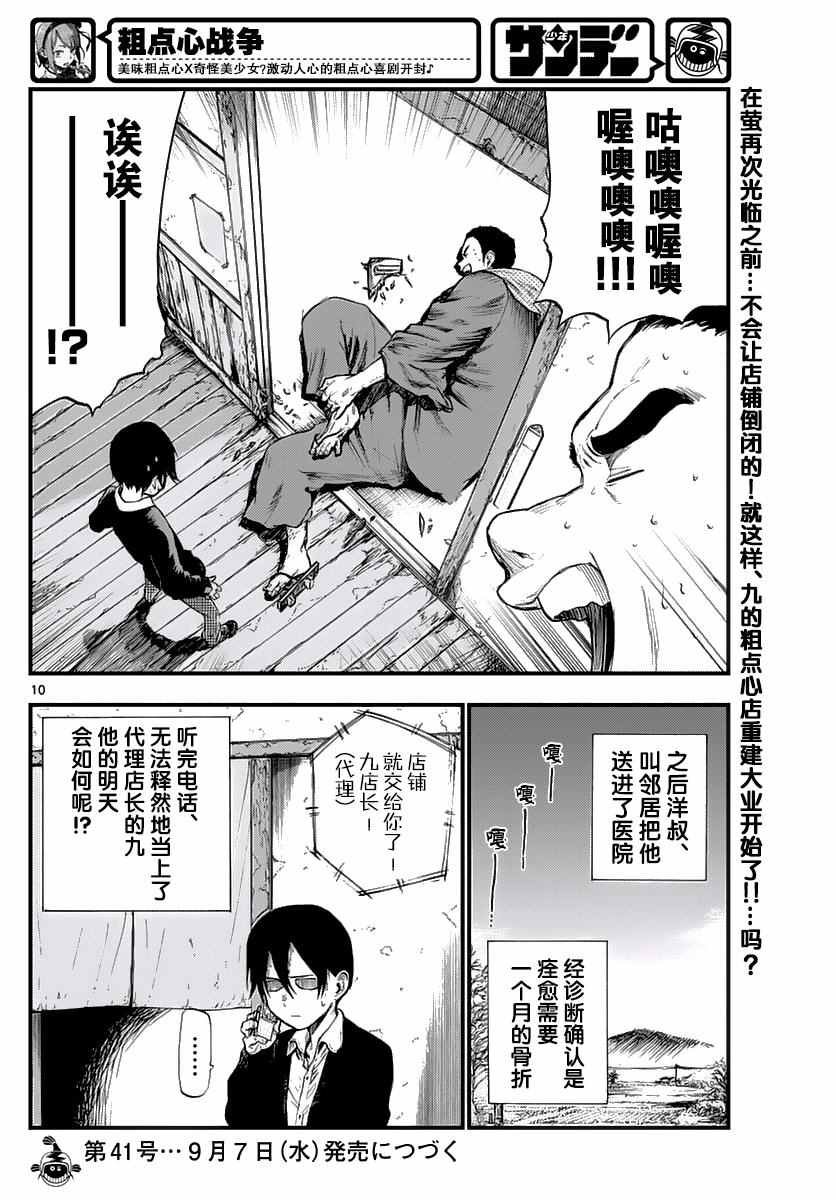 第109话
