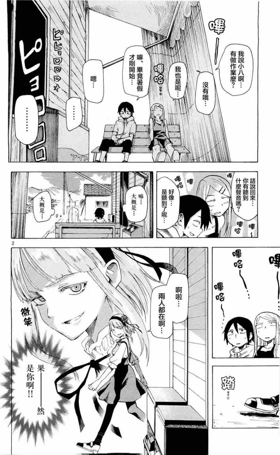 第11话