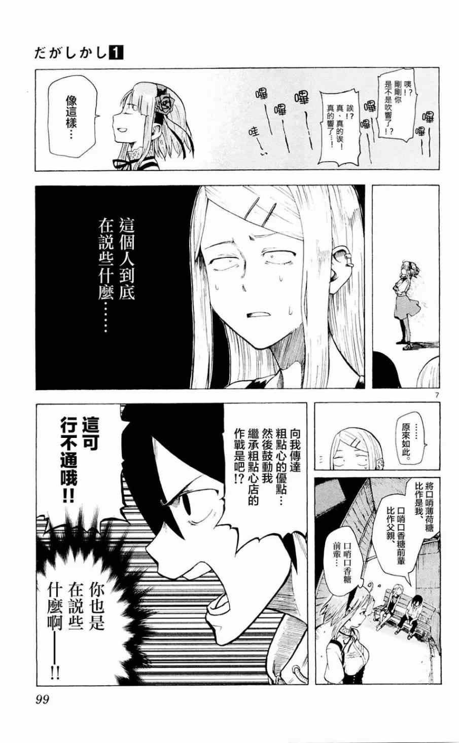 第11话
