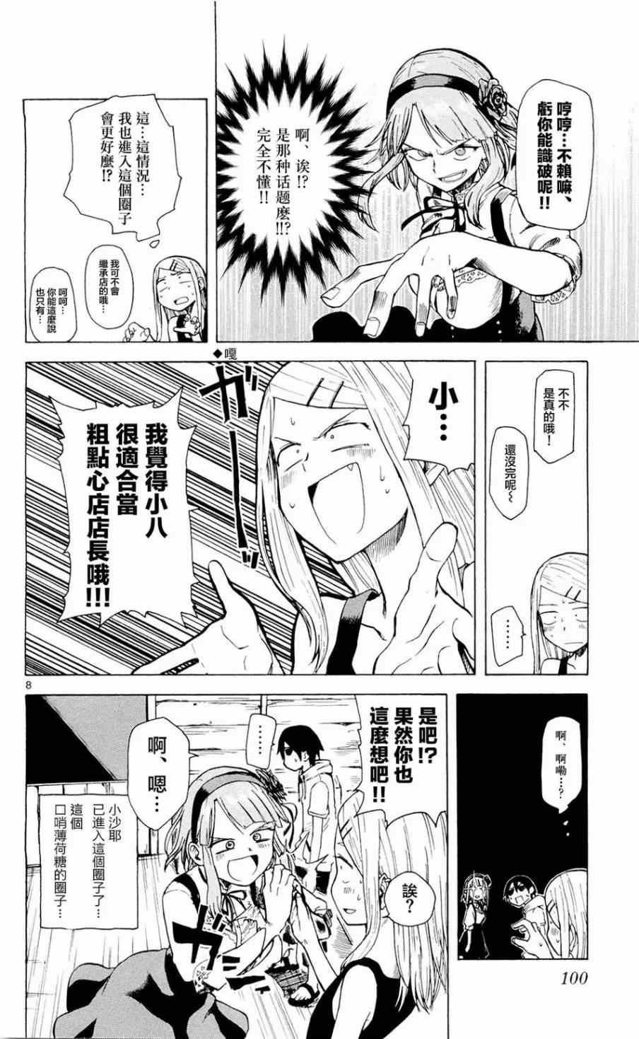 第11话