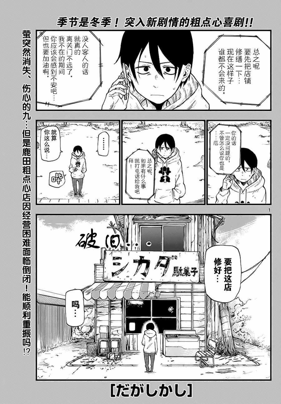 第110话