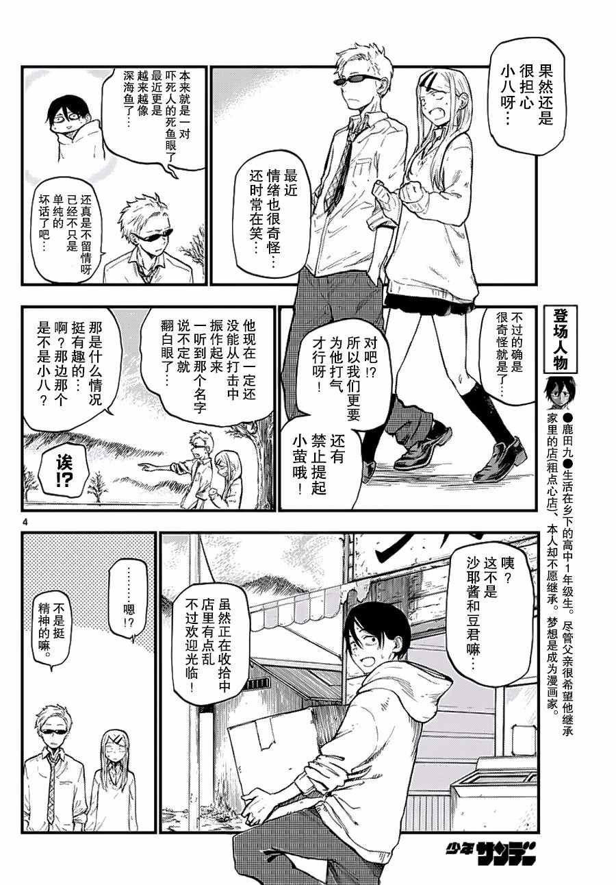 第110话