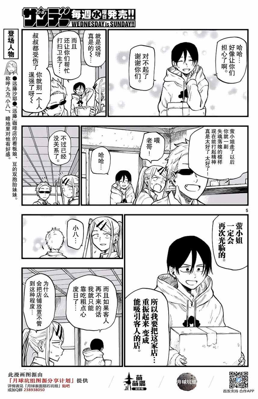 第110话