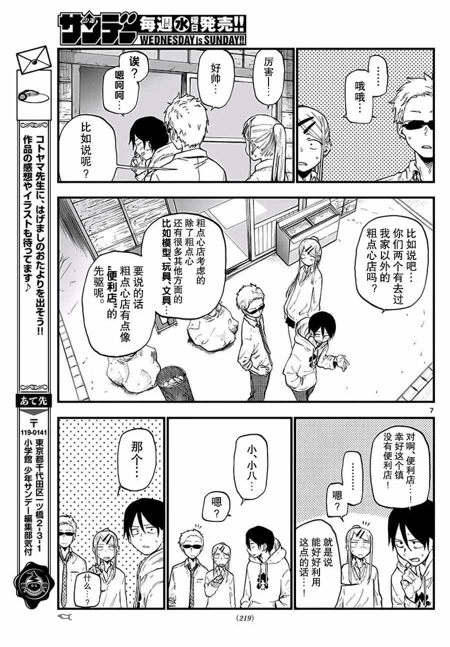 第110话