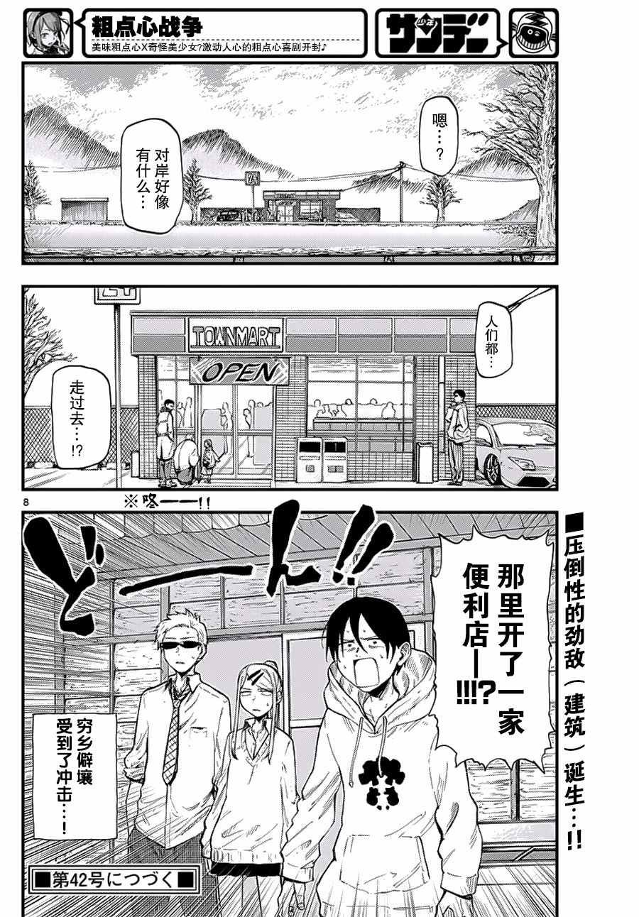 第110话