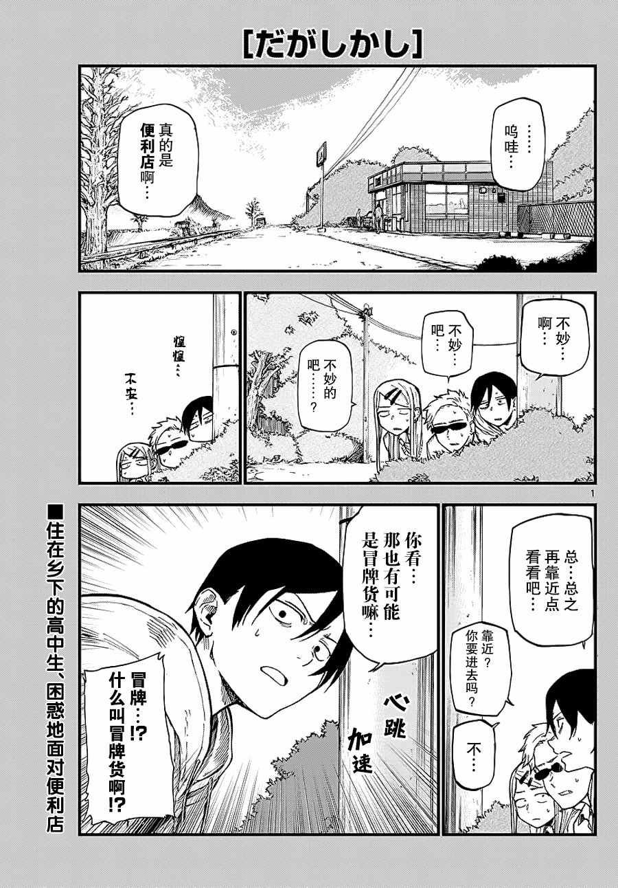 第111话