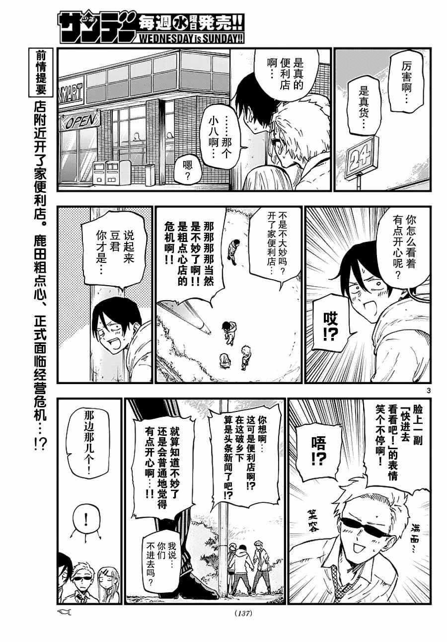 第111话