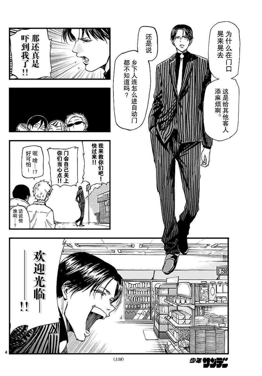 第111话